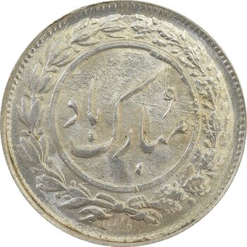 سکه شاباش دسته گل 1336 - MS65 - محمد رضا شاه
