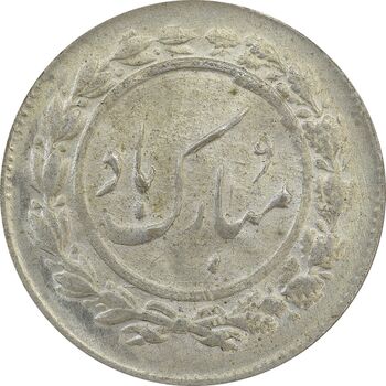 سکه شاباش دسته گل 1336 - MS63 - محمد رضا شاه