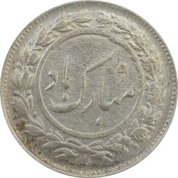 سکه شاباش دسته گل 1336 - AU55 - محمد رضا شاه