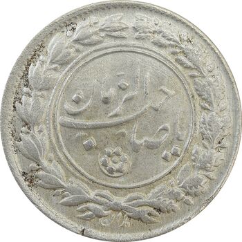 سکه شاباش دسته گل 1336 (صاحب الزمان نوع یک) - AU58 - محمد رضا شاه