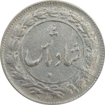 سکه شاباش دسته گل 1336 (شاد باش) - AU58 - محمد رضا شاه
