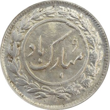 سکه شاباش دسته گل 1338 - MS64 - محمد رضا شاه