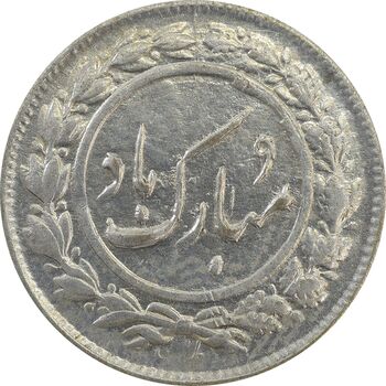 سکه شاباش دسته گل 1338 - VF35 - محمد رضا شاه