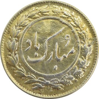 سکه شاباش دسته گل 1338 (طلایی) - MS62 - محمد رضا شاه