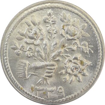سکه شاباش دسته گل 1339 - MS65 - محمد رضا شاه