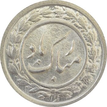 سکه شاباش دسته گل 1339 - MS65 - محمد رضا شاه