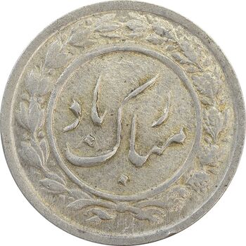 سکه شاباش دسته گل 1339 - MS63 - محمد رضا شاه