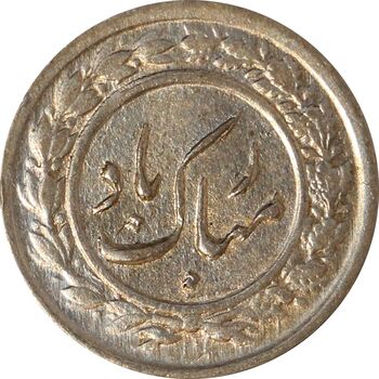 سکه شاباش دسته گل 1339 - AU58 - محمد رضا شاه
