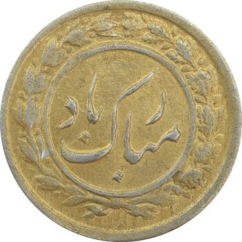 سکه شاباش دسته گل 1339 (طلایی) - MS62 - محمد رضا شاه