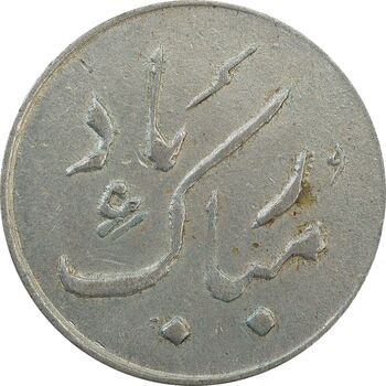 سکه شاباش دسته گل 1339 (مبارک باد نوع دو) - EF45 - محمد رضا شاه