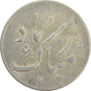 سکه شاباش دسته گل 1339 (مبارک باد نوع دو) - VF35 - محمد رضا شاه