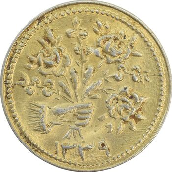 سکه شاباش دسته گل 1339 (مبارک باد نوع دو) طلایی - MS63 - محمد رضا شاه