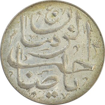 سکه شاباش دسته گل 1339 (صاحب زمان نوع پنج) - MS64 - محمد رضا شاه