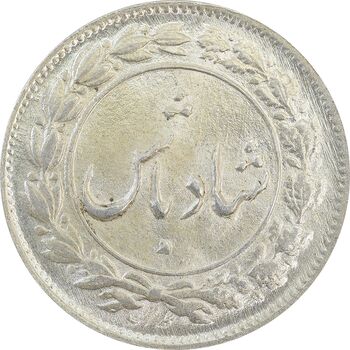 سکه شاباش دسته گل 1339 (شاد باش) - MS65 - محمد رضا شاه