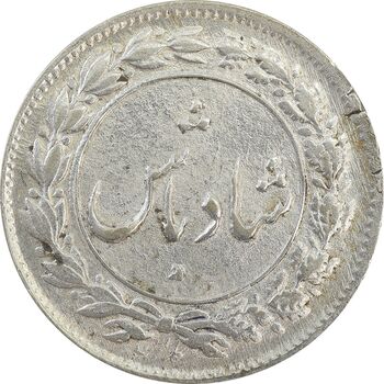 سکه شاباش دسته گل 1339 (شاد باش) - AU58 - محمد رضا شاه