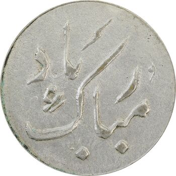 سکه شاباش دسته گل بدون تاریخ (مبارک باد نوع دو) - AU55 - محمد رضا شاه