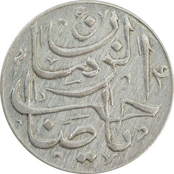 سکه شاباش دسته گل بدون تاریخ (صاحب الزمان نوع پنج) - EF40 - محمد رضا شاه
