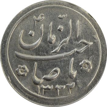 سکه شاباش صاحب زمان نوع دو 1332 - MS63 - محمد رضا شاه