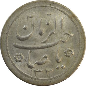 سکه شاباش صاحب زمان نوع دو 1333 (تاریخ دو رقمی) - MS63 - محمد رضا شاه