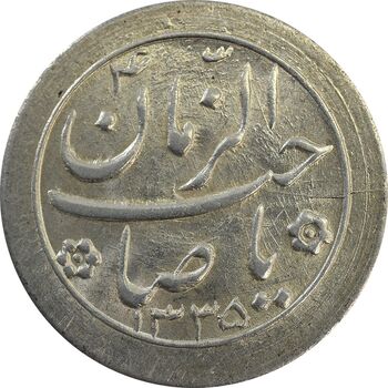 سکه شاباش صاحب زمان نوع دو 1335 - MS63 - محمد رضا شاه