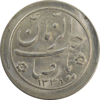 سکه شاباش صاحب زمان نوع دو 1338 - MS64 - محمد رضا شاه