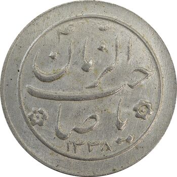سکه شاباش صاحب زمان نوع دو 1338 - MS63 - محمد رضا شاه