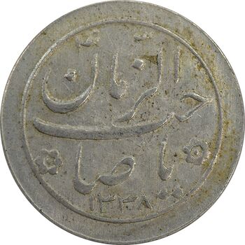 سکه شاباش صاحب زمان نوع دو 1338 - VF35 - محمد رضا شاه