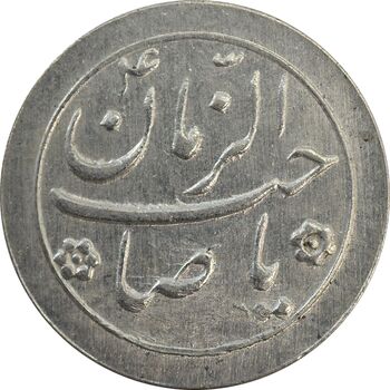 سکه شاباش صاحب زمان نوع دو بدون تاریخ - MS62 - محمد رضا شاه