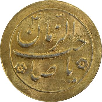 سکه شاباش صاحب زمان نوع دو بدون تاریخ (طلایی) - MS64 - محمد رضا شاه