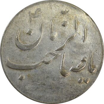 سکه شاباش صاحب زمان نوع سه بدون تاریخ - AU55 - محمد رضا شاه