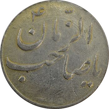 سکه شاباش صاحب زمان نوع سه بدون تاریخ - VF35 - محمد رضا شاه