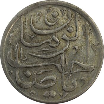 سکه شاباش صاحب زمان - نوع پنج - EF45 - محمد رضا شاه