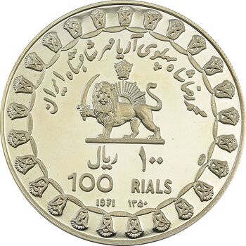 مدال نقره 100 ریال جشنهای 2500 ساله 1350 - PF64 - محمد رضا شاه