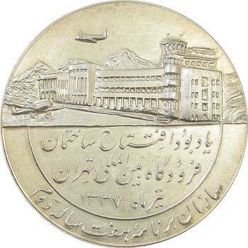 مدال یادبود افتتاح ساختمان فرودگاه بین المللی تهران 1337 - AU58 - محمد رضا شاه