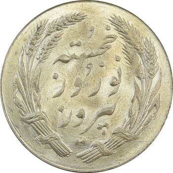 مدال یادبود جشن نوروز باستانی 1339 - MS65 - محمد رضا شاه