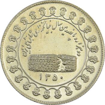 مدال نقره منشور کوروش بزرگ 1350 - MS63 - محمد رضا شاه
