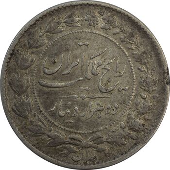 سکه 2000 دینار 1304 رایج - VF30 - رضا شاه