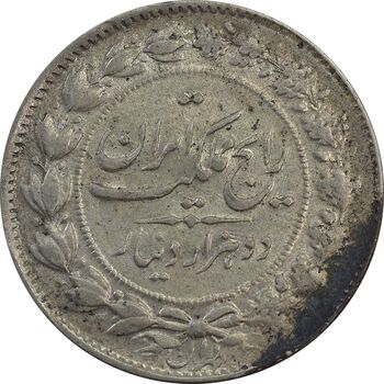 سکه 2000 دینار 1305 رایج - VF35 - رضا شاه