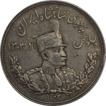 سکه 5000 دینار 1306H تصویری - EF40 - رضا شاه