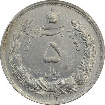 سکه 5 ریال 1312 - AU58 - رضا شاه
