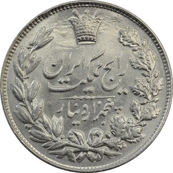 سکه 5000 دینار 1304 رایج - MS63 - رضا شاه