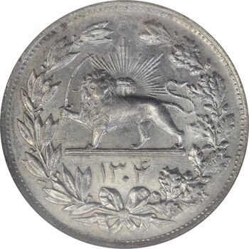 سکه 5000 دینار 1304 رایج - MS62 - رضا شاه