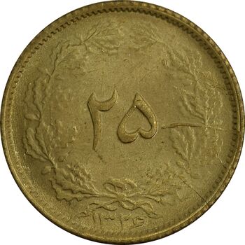 سکه 25 دینار 1326 - ترک قالب - MS63 - محمد رضا شاه