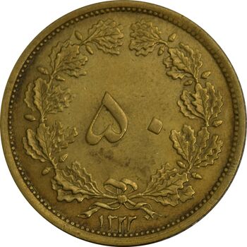 سکه 50 دینار 1322 برنز (واریته تاریخ) - MS62 - محمد رضا شاه