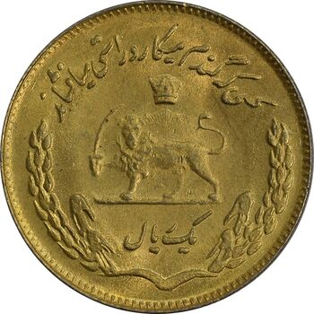 سکه 1 ریال 1353 یادبود فائو (طلایی) - MS63 - محمد رضا شاه