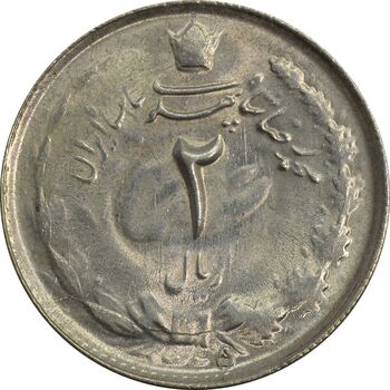 سکه 2 ریال 1325 (سورشارژ 5 روی 5 وارو) - MS63 - محمد رضا شاه