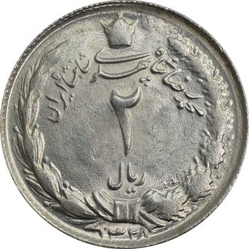 سکه 2 ریال 1328 - MS64 - محمد رضا شاه