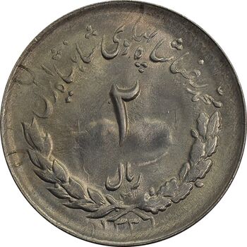 سکه 2 ریال 1331 مصدقی - MS63 - محمد رضا شاه