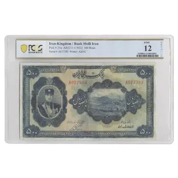 500 ریال کلاه کوچک