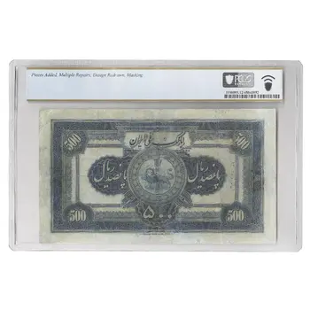 500 ریال کلاه کوچک